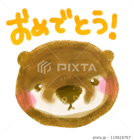かわいい手描きのカワウソのキャラクターイラスト おめでとう 119828767