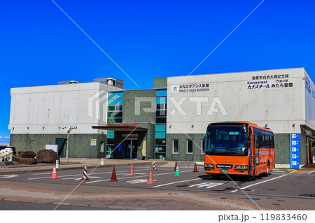 北海道　室蘭市　道の駅 みたら室蘭 119833460
