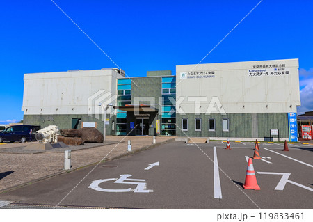 北海道　室蘭市　道の駅 みたら室蘭 119833461