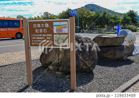 北海道 室蘭市 道の駅 みたら室蘭 北海道 室蘭市 道の駅 みたら室蘭 119833489