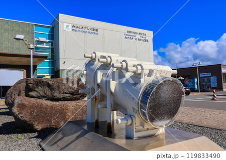 北海道　室蘭市　道の駅 みたら室蘭 119833490