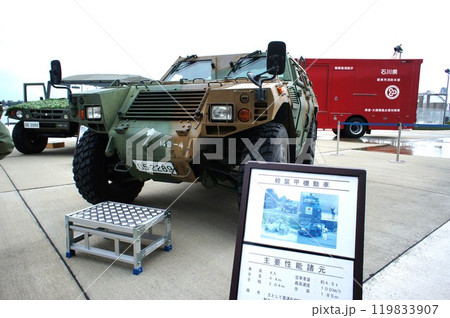 軽装甲機動車 119833907