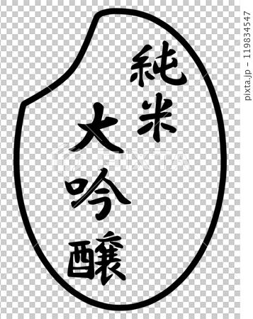 Daiginjo mark 119834547