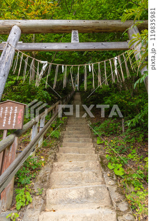 大内宿弁財天 大内宿弁財天 119835981