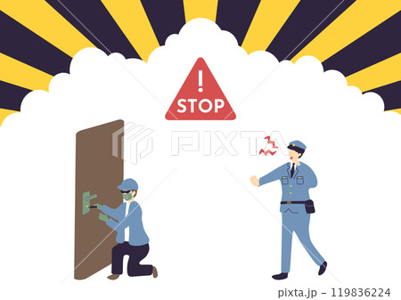 警察官と犯罪者 119836224