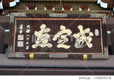 三学院(蕨) 三学院(蕨) 119836378