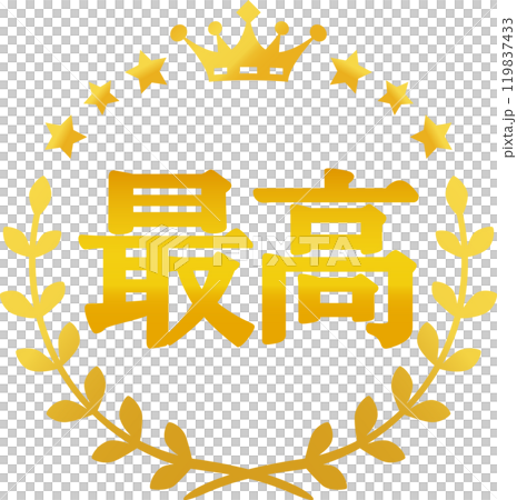 Best lettering and golden laurel mark Best lettering and golden laurel mark 119837433