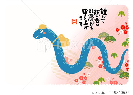 巳年年賀状 巳年年賀状 119840685