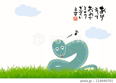 巳年年賀状 119840701