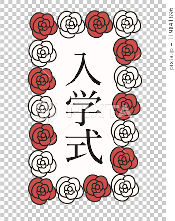 Rose sign 2 (Entrance ceremony) Rose sign 2 (Entrance ceremony) 119841896