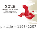 2025年年賀状　巳年　折り紙の蛇 119842257
