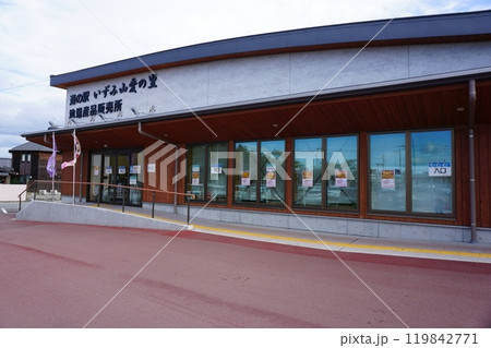 農産物販売所（道の駅 いずみ山愛の里） 119842771