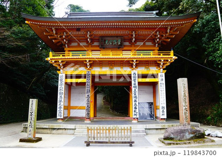 再度山 大龍寺 山門 再度山 大龍寺 山門 119843700