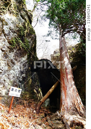 群馬県　妙義山　妙義神社　奥の院 119845241
