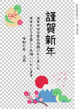 2025蛇年新年賀卡模板蛇年可愛幸運符號向量 2025蛇年新年賀卡模板蛇年可愛幸運符號向量 119846846