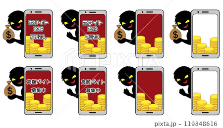 悪人とスマホの闇バイトの募集イメージの素材セット 119848616