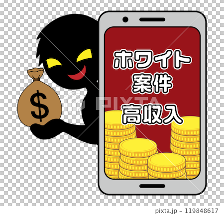 Image material for recruiting for a shady part-time job with a villain and a smartphone 119848617