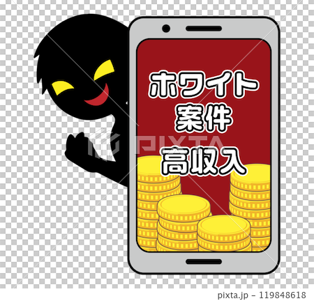 Image material for recruiting for a shady part-time job with a villain and a smartphone 119848618