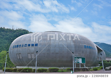 【日本最古の石博物館】 岐阜県加茂郡七宗町中麻生 119848659