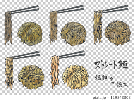 ストレート麺の比較手書き筆絵風イラスト ストレート麺の比較手書き筆絵風イラスト 119848808