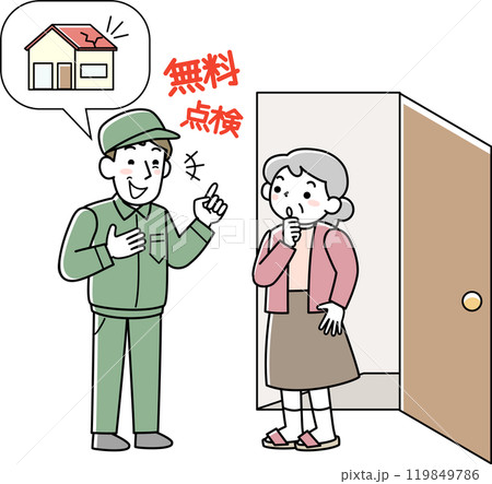 高齢女性をねらうリフォーム詐欺 高齢女性をねらうリフォーム詐欺 119849786