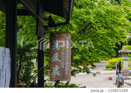 信州戸隠 門前の名物蕎麦屋の店先風景 信州戸隠 門前の名物蕎麦屋の店先風景 119851289