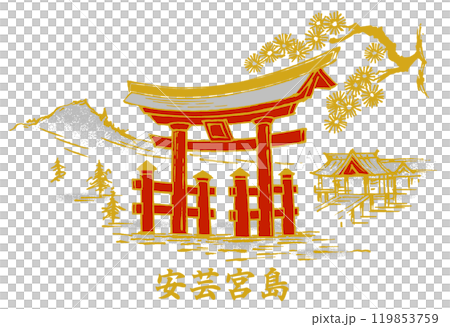 安芸宮島 119853759