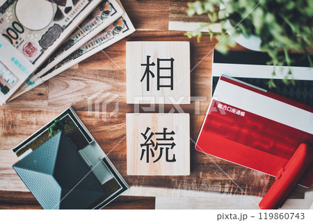 相続と通帳とお金 不動産ビジネスイメージ 相続と通帳とお金 不動産ビジネスイメージ 119860743