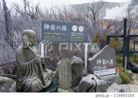 大涌谷 大涌谷 119863105