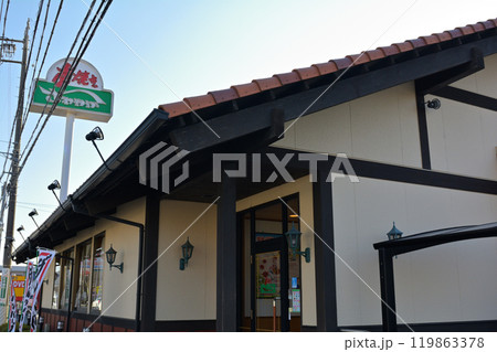 静岡・さわやか 静岡・さわやか 119863378