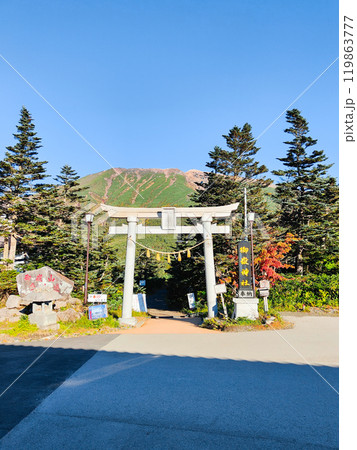 秋の御嶽山登山:田の原登山口(王滝口登山道) 秋の御嶽山登山:田の原登山口(王滝口登山道) 119863777