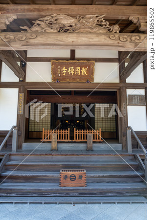 鎌倉の報国寺 119865502