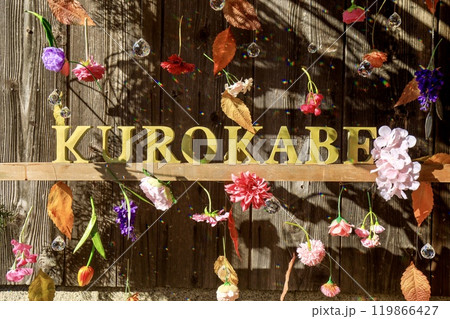 長浜市、黒壁スクエアの文字サイン 長浜市、黒壁スクエアの文字サイン 119866427