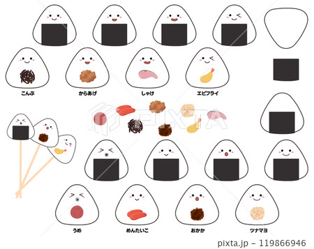 おにぎりのペープサートイラストセット 119866946