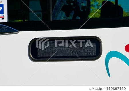 愛・地球博記念公園への直通バス 119867120