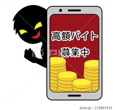 悪人とスマホの闇バイトの募集イメージの素材 悪人とスマホの闇バイトの募集イメージの素材 119867423