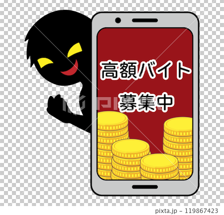 悪人とスマホの闇バイトの募集イメージの素材 悪人とスマホの闇バイトの募集イメージの素材 119867423