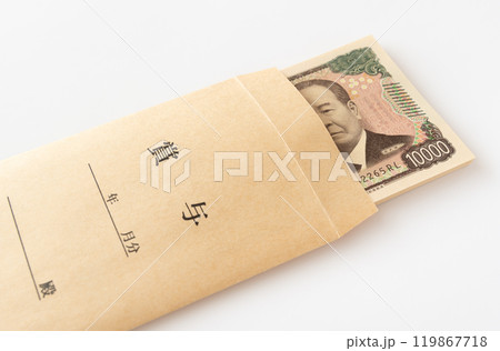 賞与袋に一万円札(渋沢栄一) ボーナス 賞与袋 封筒 賞与袋に一万円札(渋沢栄一) ボーナス 賞与袋 封筒 119867718