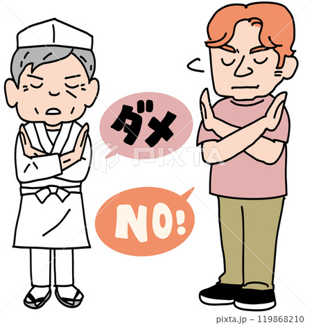 腕でバツを作ってnoを言う板前と外国人 腕でバツを作ってnoを言う板前と外国人 119868210