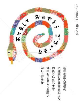 巳年年賀状 119869372