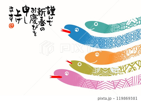 巳年年賀状 119869381