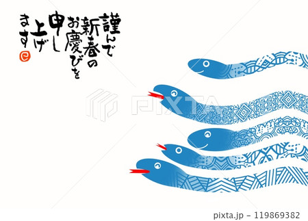 巳年年賀状 119869382