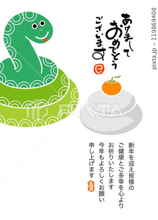 巳年年賀状 巳年年賀状 119869408