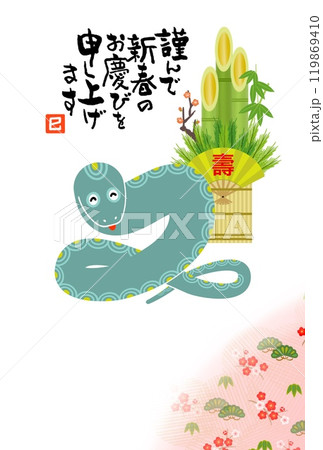 巳年年賀状 巳年年賀状 119869410