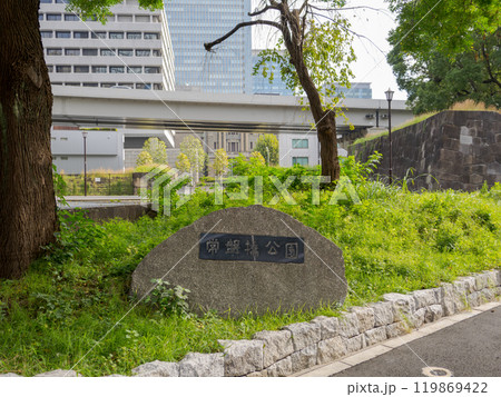 「常盤橋公園」の石銘板(東京都千代田区) 「常盤橋公園」の石銘板(東京都千代田区) 119869422
