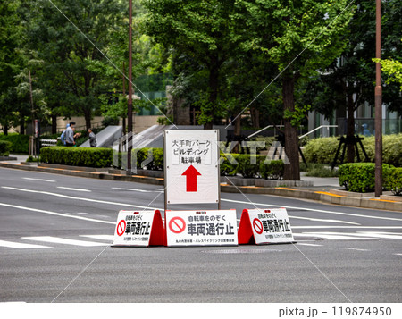 皇居外苑パレスサイクリング開催に伴う交通規制　車両通行止 119874950