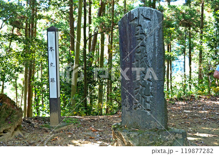 八王子城跡の本丸跡【東京都八王子市】 119877282