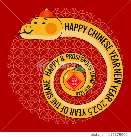 Happy Chinese New Year 2025 Lunar year greeting card Happy Chinese New Year 2025 Lunar year greeting card 119879903