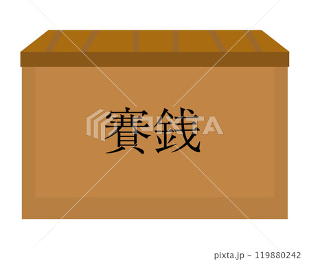 賽銭箱。ベクターイラスト	 119880242