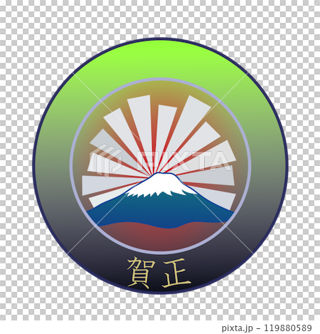 富士山と初日の出の年賀エンブレムイラスト 富士山と初日の出の年賀エンブレムイラスト 119880589